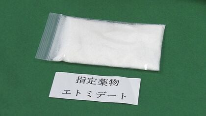 ふわふわと泥酔したような…若者中心に広がる危険ドラッグ「ゾンビたばこ」とは？密輸全国初摘発　大分