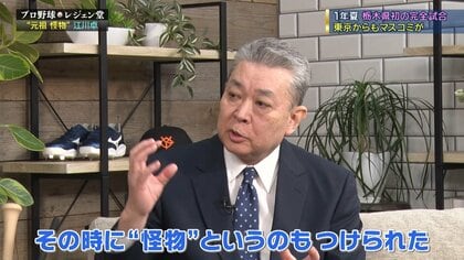 作新学院は進学クラス、1年で完全試合　“怪物・江川”「球が浮くのが見えた」　マスコミ不信は15歳から