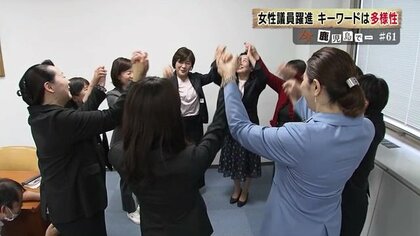 「鹿児島を変えよう！」会派を超えた懇話会で女性県議団結 県内女性議員大幅増加で浮き彫りになった「開かれた議会」への課題も
