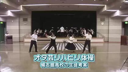 「ドローンショー」×「オタ芸リハビリ体操」　体を動かして健康に　大分市でイベント開催　大分