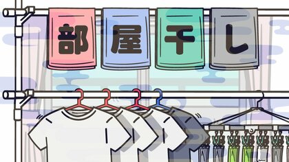 部屋干しは「5時間」が重要！湿気が多い時期でも菌の繁殖を抑えて臭くならない洗濯方法と干し方