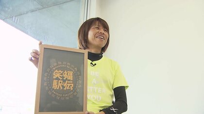 “女子陸上界のレジェンド”福士加代子さん 駅伝大会の準備に奮闘「笑顔で帰れる大会に」【香川発】