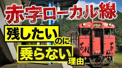 魅力ある観光地にも迫る廃線危機　意外にも住民の“本音”は…北海道・夕張の「攻めの廃線」に学ぶところは【兵庫発】