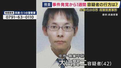 殺人容疑で指名手配の男　事件前後の足取りが明らかに　最後の目撃は「遺体発見の2日前　現場方向へ向かう姿」か　「駅に向かって猛ダッシュで走っていった」事件発生の前日とみられる日に親戚が目撃も
