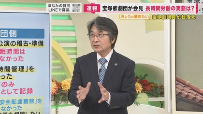 宝塚歌劇団「いじめとは認定できず」　過重労働などは認める　劇団員死亡で　専門家の見解は