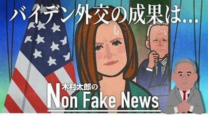 「外交上の最大の成果は？」アフガン、潜水艦問題…失敗続いたバイデン政権1年目