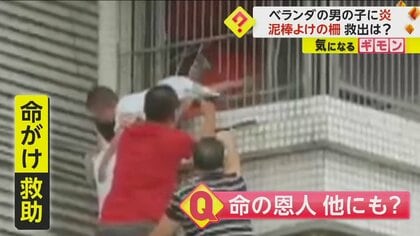 【絶体絶命】マンション火災で柵付きのベランダに取り残された6歳男の子　炎が迫る中で命懸けの救助劇　中国・広東省
