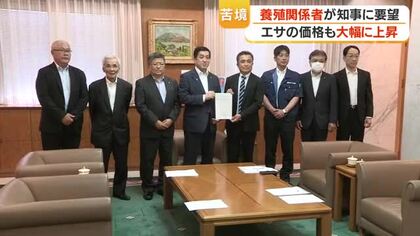 原油高でエサ高騰、養殖関係者が塩田知事に支援要望　漁業用重油の安定供給と価格対策を要請【鹿児島】