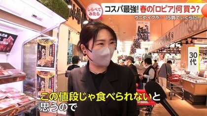 急成長するロピア！この時期何を買う？【しらべてみたら】