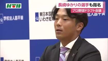 長崎ゆかりの選手２人が指名！千葉ロッテ４位に黒田　広島カープ育成３位に皆吉　