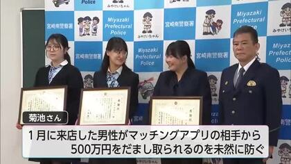 「800万円を知らない人に貸すのはおかしい」詐欺防いだ銀行員に警察から感謝状