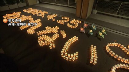 「遺族の思いをつないでいって」JR福知山線脱線事故から20年　事故現場で追悼慰霊式　兵庫・尼崎市