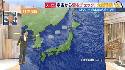 大雪になる？ならない？ 衛星画像で見る大雪リスク…“大陸と雲の距離“に注目