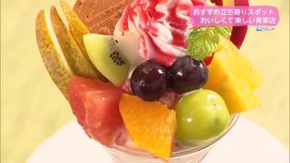 おすすめ立ち寄りスポット　おいしくて楽しい青果店【トレリン】