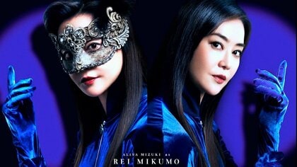 観月ありさ セクシー“泥棒スーツ”は「全身ピチピチで…」休養中の深田恭子へお見舞いコメント　『劇場版 ルパンの娘』にゲスト出演