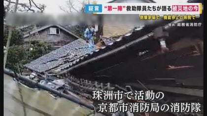 大阪北部地震を経験した大阪府市は輪島市へ　被災自治体を割り当てる「カウンターパート方式」で支援　【能登半島地震】