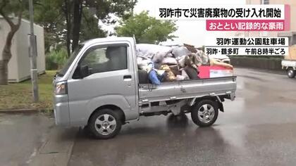 石川県内は30日にかけ再び警報級大雨の恐れ　JR七尾線は9月6日の全線再開に向け復旧急ぐ