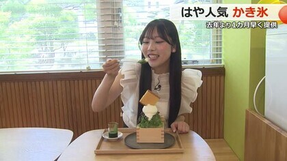朝からかき氷！？　あまりの暑さに1カ月前倒しでスタート　老舗和菓子店のかき氷が午前中から大人気　【福井】