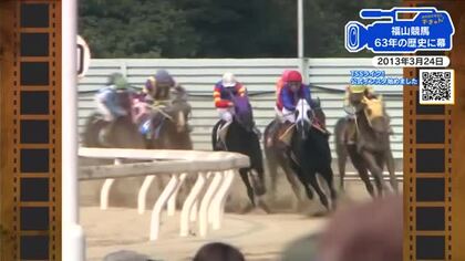 【広島あの日のきょう】「福山競馬」63年の歴史に幕（2013年）中国地方で唯一残っていた地方競馬