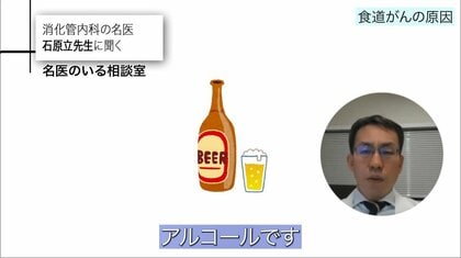 一番の原因はアルコール「食道がん」は患者の8割が男性 ステージで異なる症状や治療法について専門医が解説