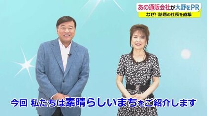 産業団地が「安い、安―い！」あの“夢グループ”が自治体を初PR 石田