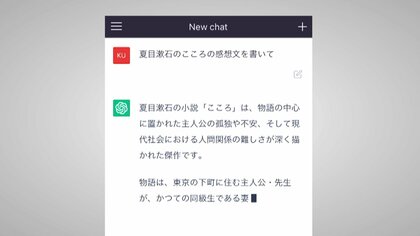 【懸念】チャットGPT 子どもに悪影響？ 文科省が指針を検討 尾木直樹氏「どう使いこなしていくのかが重要」