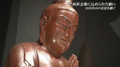 沖縄戦で息子失った彫刻家・山田真山 平和祈念像に込めた後世への思い