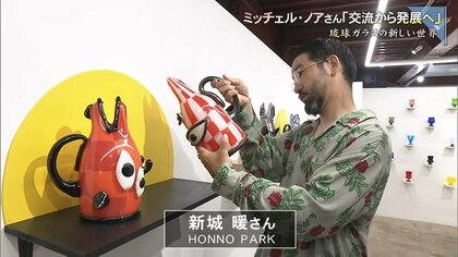 琉球ガラスに新風を吹き込むアメリカ人職人の挑戦 人と人との交わりが