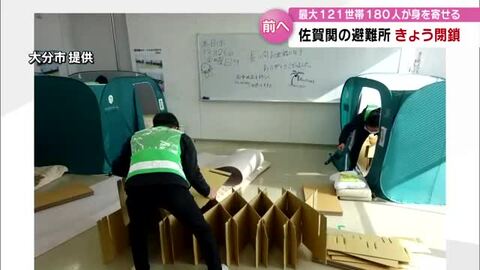 「やっと畳に眠れる」避難所閉鎖　大分市佐賀関大規模火災　避難者全員が次の住居決まる