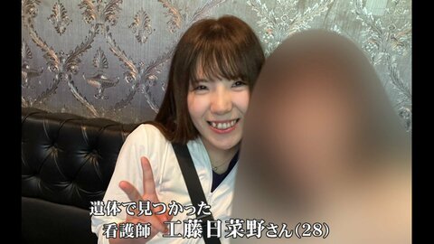 「日菜野を返して」無念語る知人…北海道バー店内の壁から女性の遺体　容疑者知人は逮捕2日前に違和感「目を合わそうとしない」