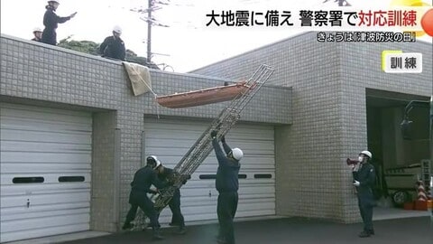 11月5日「津波防災の日」最大震度6強の大地震想定し警察署で対応訓練　火災や津波への対処確認（島根）