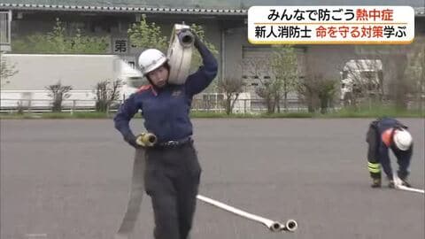 “命を守る”プロフェッショナルへ　炎と熱さと闘う「消防士」の卵たちも「熱中症対策」学ぶ（鳥取）