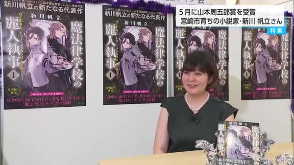 新川帆立　サイン本あり　単行本セット 新川帆立さん | ブックポートショップ