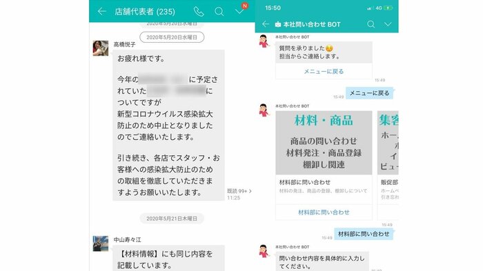 情報共有や発注業務にも役立っているという(提供:アルテサロンホールディングス)