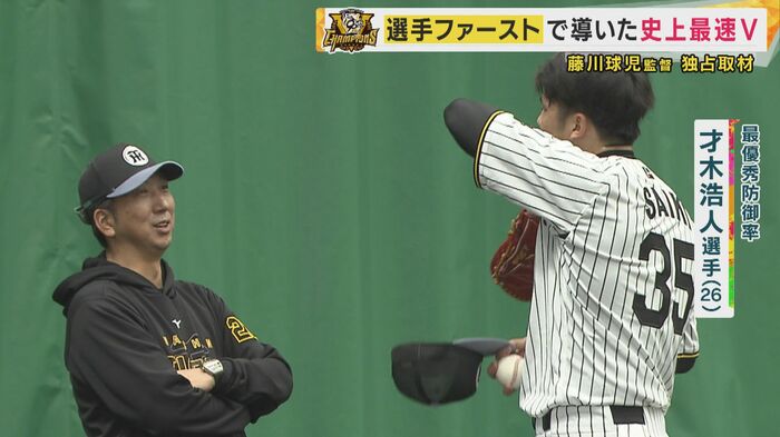 藤川監督と才木投手