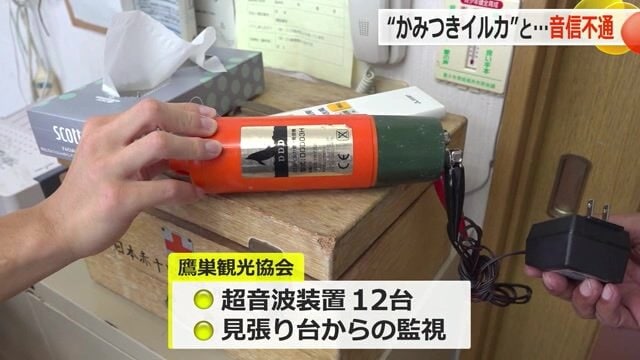 イルカが嫌がる音を出す超音波装置
