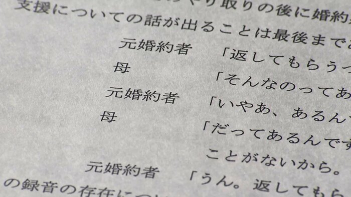小室さんが公表した文書の一部