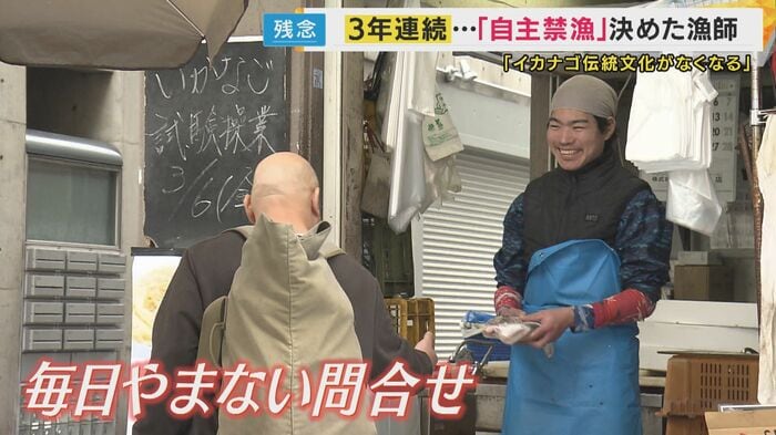 「頼むから獲れて」と鮮魚店