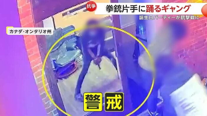 銃を構えて警戒を続けるギャング(Toronto Police Service)