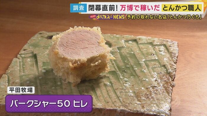 山形県の平田牧場『バークシャー50』のヒレ