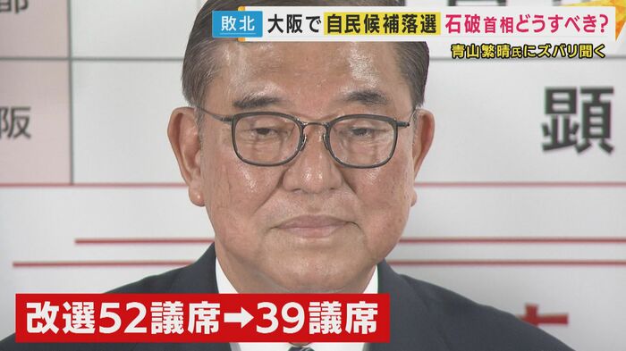 石破茂総理