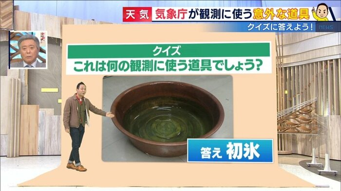 画像:青森地方気象台