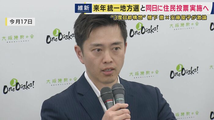 「条件付き」で次期府知事選への出馬を表明した吉村知事