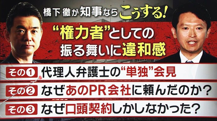 橋下氏が感じる違和感 関西テレビ「旬感LIVEとれたてっ!」より