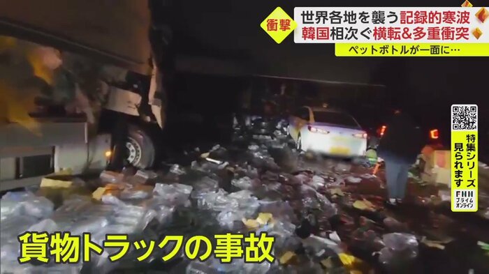 約1時間後にも同じソウル近郊の高速道路で、貨物トラックの事故が発生