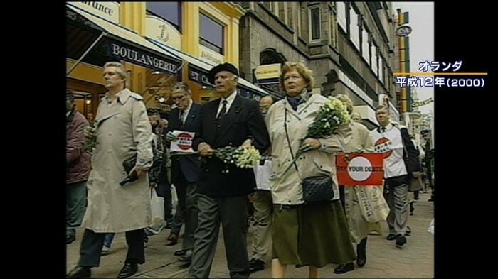 2000年のオランダ訪問時には抗議活動も行われた