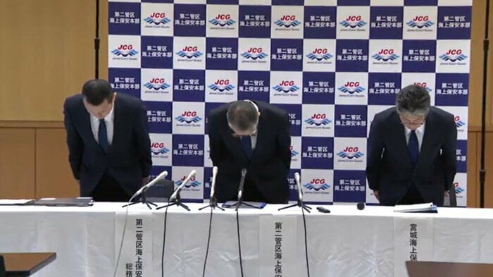 発生から約3カ月、第二管区海上保安本部は初めて会見を開き、謝罪した