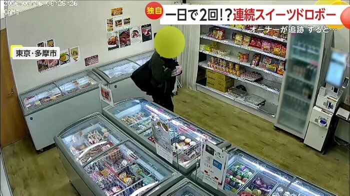 手には複数の商品が…
