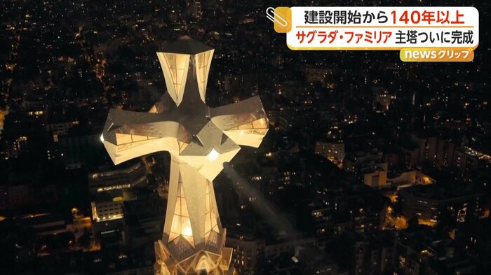メインタワーの先端に取り付けられた十字架