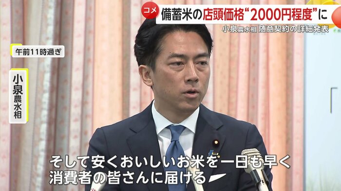 小泉進次郎農水相(26日午前11時過ぎ)